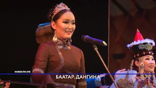 В Улан-Удэ прошел финал межрегионального конкурса «Баатар. Дангина»