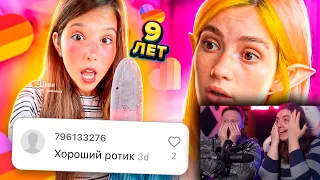 LIKEE ОТМЕНЯЕТ ДЕТСТВО 3 | РЕАКЦИЯ на БРИДЖ