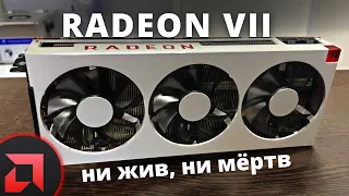 Radeon VII реболл платы видеокарты, непредсказуемость HBM памяти