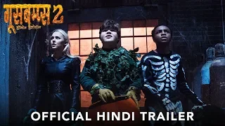 GOOSEBUMPS 2: HAUNTED HALLOWEEN - International Trailer | Hindi | In Cinemas October 26