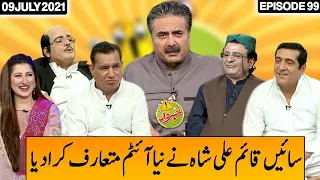 Khabardar With Aftab Iqbal 9 July 2021 | Episode 99 | Express News | IC1I