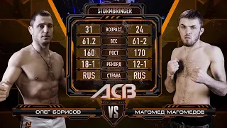 Олег Борисов vs. Магомед Магомедов | Oleg Borisov vs. Magomed Magomedov | ACB 50 - Stormbringer