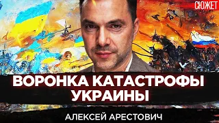 Воронка катастрофы Украины. Как Кучма заложил основу будущих неприятностей. Алексей Арестович