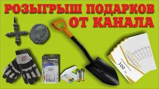 5 000 ПОДПИСЧИКОВ - РОЗЫГРЫШ ПОДАРКОВ ОТ КАНАЛА!!!