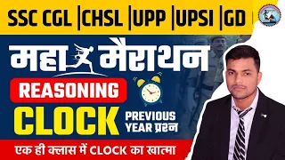 UP POLICE REASONING MAHA MAROTHON | REASONING CLOCK MAROTHON | BY - ADIL SIR