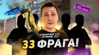 Камбек с 9-12 и 33 фрага в Counter Strike 2 #cs2 #pch3lk1n