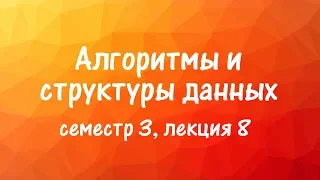 АиСД S03E08. Еще раз про минимальное остовное дерево