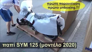 unboxing SYM VF125 scooter 2020 (very first look)