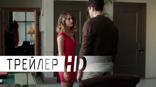 Эскорт | Трейлер | 2015 | ПМ