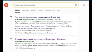 Настройка рекламы Яндекс директ памятники из гранита + топ1 SEO за месяц