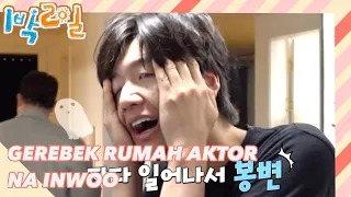 Grebek Rumah Aktor Na Inwoo |2Days&1Night|SUB INDO/ENG|220508 Siaran KBS WORLD TV|