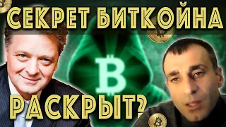 Секрет Биткоина Раскрыт. Портфель Шиткоинов Геннадия М и план Ридвана по Рынку. Что покупать и когда