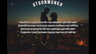 OtgonMunkh - Shuren buguiwch #REMIX ( Music LV )