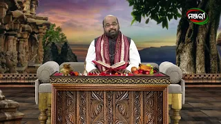 ବିବାହ ବନ୍ଧନ ସ୍ୱର୍ଗରୁ ସ୍ଥିର ହୋଇଥାଏ | Kathanjali | Devotional Show | ManjariTV | Odisha