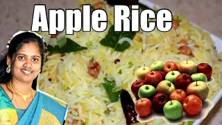 # 206 ஆப்பிள் சாதம் | Apple Rice | quick variety rice recipe in tamil | oorsamayal