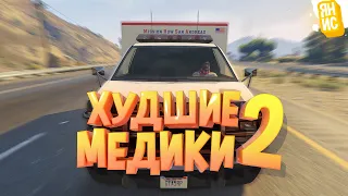 МЕДИКИ ГРАБЯТ КОПОВ И СБЕГАЮТ ИЗ ТЮРЬМЫ В ГТА 5 РП | GTA 5 RP