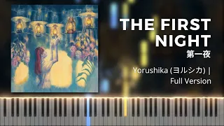 Yorushika - The First Night | ヨルシカ - 第一夜 | Piano
