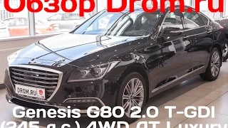 Genesis G80 2017 2.0 T-GDI (245 л.с.) 4WD AT Luxury - видеообзор