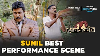 Sunil Best Performance Scene | Kanabadutaledu Full Movie on Amazon Prime | Silly Monks