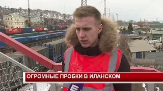 ОГРОМНЫЕ ПРОБКИ В ИЛАНСКОМ