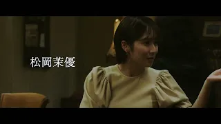 映画『スクロール』本予告（30秒）【2023年2月3日公開】