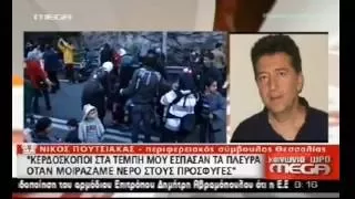 Κερδοσκόποι προσφύγων στα Τέμπη