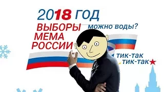 Новогоднее обращение Путэна)  (RYTP коллаб)