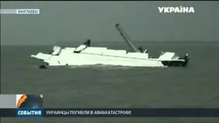 Количество погибших украинцев в авиакатастрофе в Бангладеш возросло до трёх