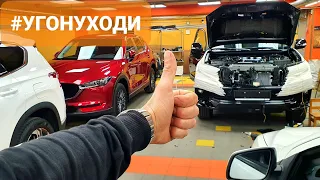 Защита от угона  - НЕДОРОГО 😁