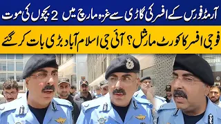 Court Martial of Army Officer? | Pro-Palestine Protest in Islamabad | IG Islamabad Big Statement