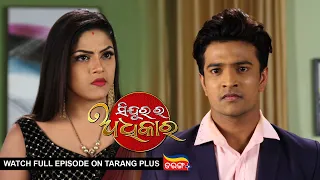 Sindurara Adhikara | 3rd Dec 2022 | Ep - 766 | Watch Full Episode Now On Tarang Plus