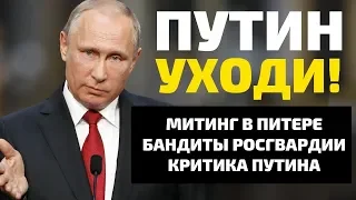 ЛЮДИ УСТАЛИ ( Порно - ЖИЗНЬ ) ПРОТЕСТ НАВАЛЬНЫЙ САММИТ