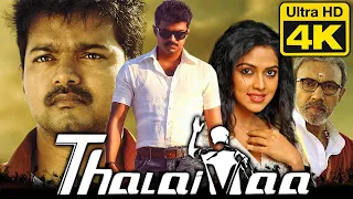 Thalaivaa (4K ULTRA HD) Thalapathy Vijay's Hindi Dubbed Movie | Amala Paul, Sathyaraj