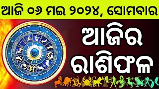 Ajira Rashifala | 06 May 2024 ସୋମବାର | Today Odia Horoscope | Ajira Rasifala Prediction