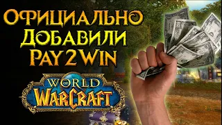 Вот и все World of Warcraft: Wrath of the Lich King Classic