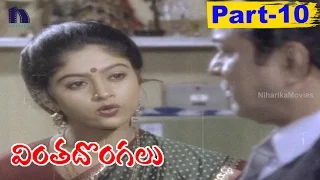 Vinta Dongalu Full Movie Part 10 || Rajasekhar, Nadhiya