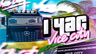 1 ЧАС РАБОТАЮ НА КАСТОМНОЙ ФУРЕ СЕРВЕР VICE CITY & ЭТО ПРОВАЛ!? ARIZONA RP GTA SAMP