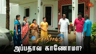 இதுவும் அதி குணசேகரன் வேலைய இருக்குமோ | Ethirneechal - Semma Scenes | 24 August 2023 | Sun TV