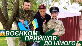 😱ВОЄНКОМ ПРИЙШОВ ДО НІМЦЯ/НІМЕЦЬ ГОНИТЬ/МОЖНА ВСЦЄТИСЬ/ДИВИСІ БІГОМ