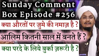 Sunday Comment Box Episode 256 | Kya Aurat par Jume ki Namaz hai ? | Aalim kitni Sal mai bante hai ?