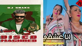 3achki liya wahdi remix disco maghreb dj snake / dj youssef mekki