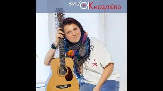 Юлия Киселева-  live "Далеко до дна"  муз. Игоря Малыгина, стихи Марии Маховой