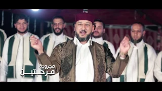 رافع العكوكي  - المجرودة (مرحبتين بجيش بلادي)