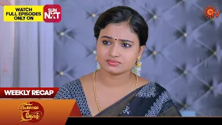 Priyamaana Thozhi - Weekly Recap | 10 July - 15 July 2023 | Tamil Serial | Sun TV