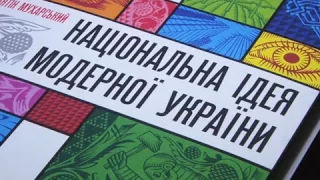 Антін Мухарський презентував у Дніпрі "Національну ідею модерної України" 27 09 2017