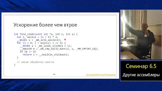 Практика языка C (МФТИ, 2023-2024). Семинар 6.5. Кросс-ассемблеры, их сходства и различия.