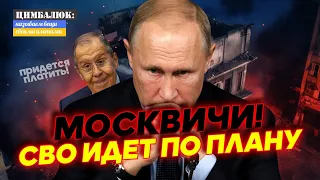 Первая реакция после налета на Москву: пропаганда - в шоке, Путин - в бункере, Лавров сказал правду