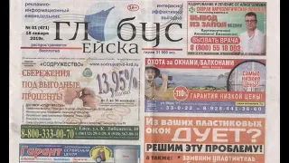 Угроза от Водоканала через СМИ жителям города Ейска