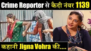 Bigg Boss 17 की Jigna Vora क्यों रही थीं जेल में ? | Jigna Vohra Life Story | BIGGBOSS 17