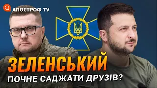 Обшуки у друга Зеленського / Рекордна довіра до СБУ / Відставка Резнікова // Загородній